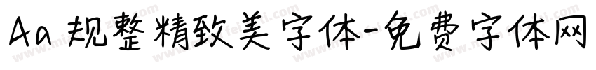 Aa 规整精致美字体字体转换